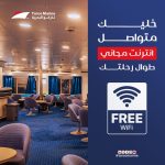 رحلة تاركو البحرية – تجربة استجمام لا تُنسى