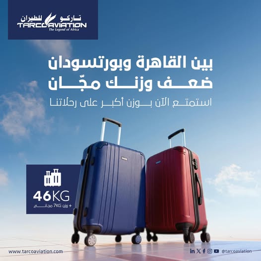 4 من بورتسودان الي القاهرة - الصورة 1