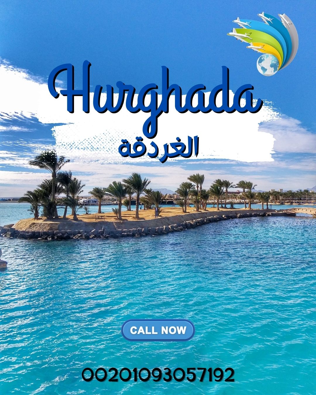 2 الغردقة - الصورة 1