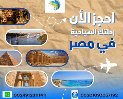 احجز الان