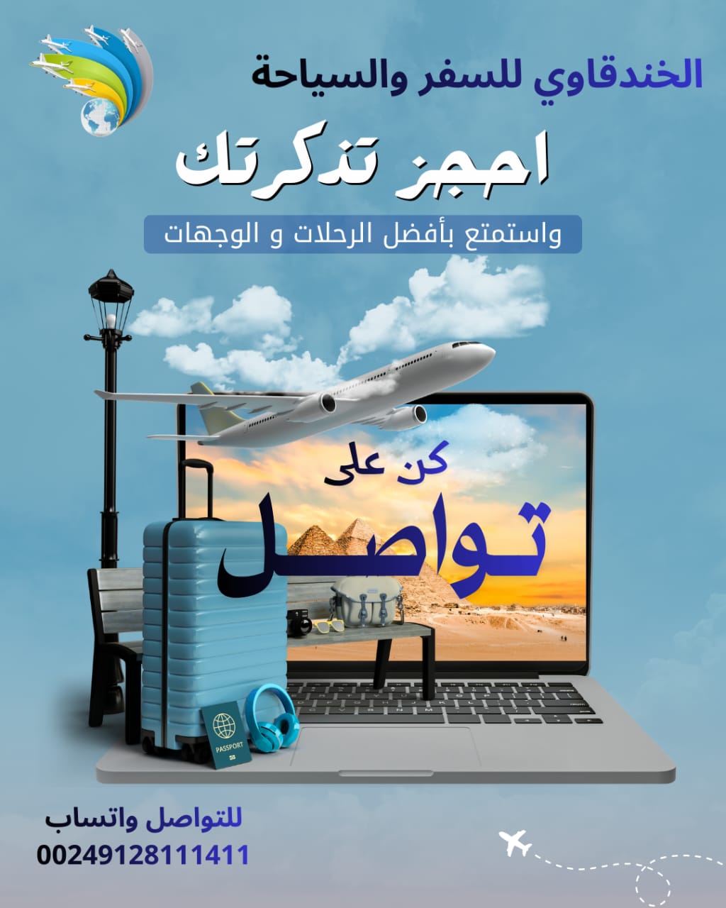 WhatsApp Image 2026-03-13 at 1.58.29 PM احجز الان عبر جميع الخطوط الطيران - الصورة 1