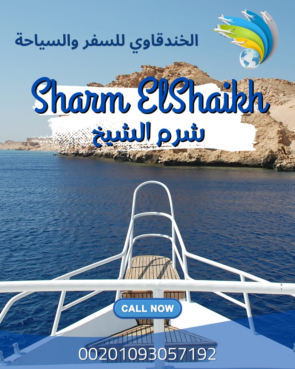 WhatsApp Image 2026-03-13 at 5.38.41 PM شرم الشيخ - الصورة 1